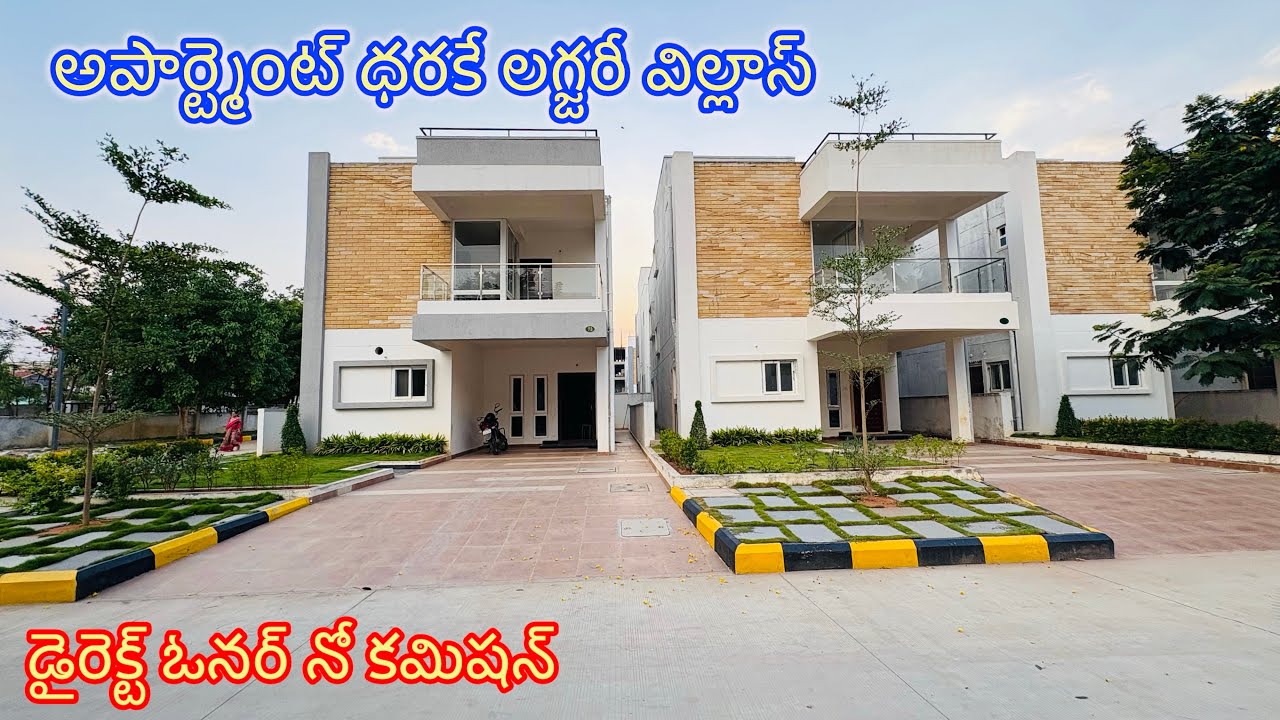Low Budget Luxurious Villas For Sale At Kompally Medchal | Hyderabad