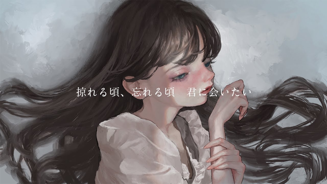 火傷 / 宇田もずく - Ifu（cover）