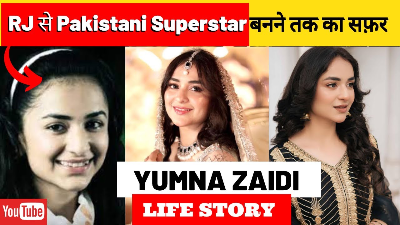 Yumna Zaidi Life Story/ Biography | TERE BIN | Har Pal Geo