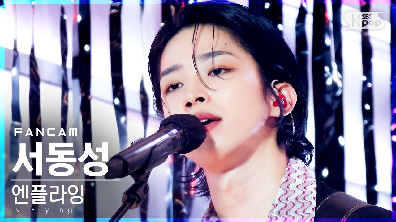 [안방1열 직캠4K] 엔플라잉 서동성 'Moonshot' (N.Flying SEO DONGSUNG FanCam)│@SBS Inkigayo_2021.06.13.