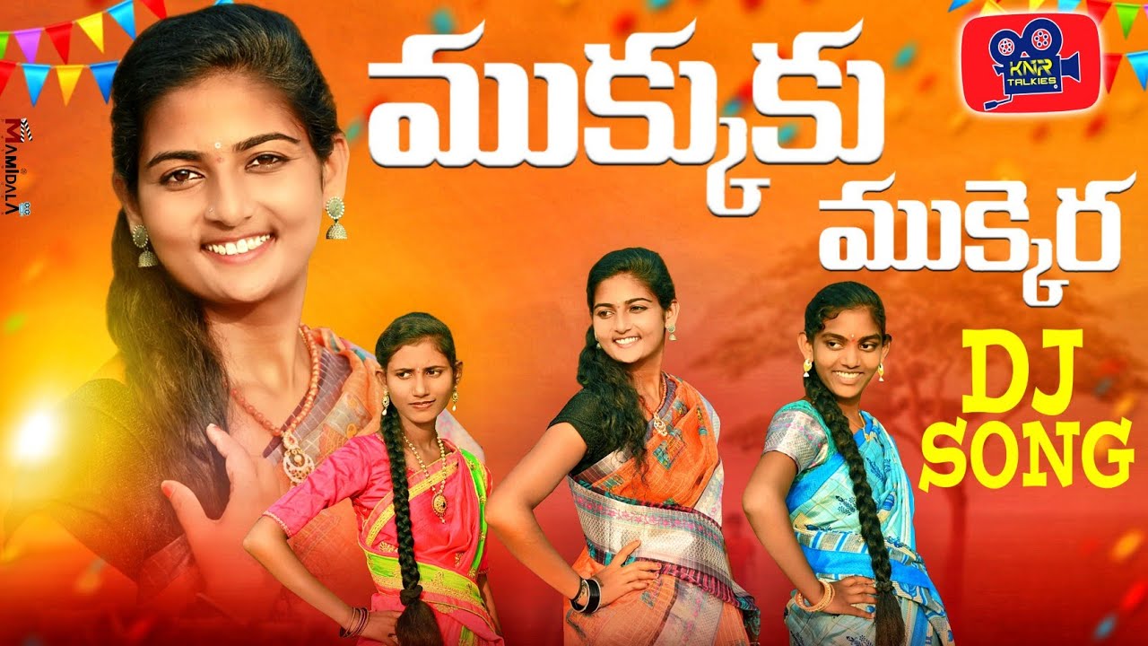 MUKKUKU MUKKERA NEW FOLK DJ SONG 2021 #LATESTFOLKSONGS #SUMANSHIVANI #FOLKDJSONGS #SINGERLAVANYA