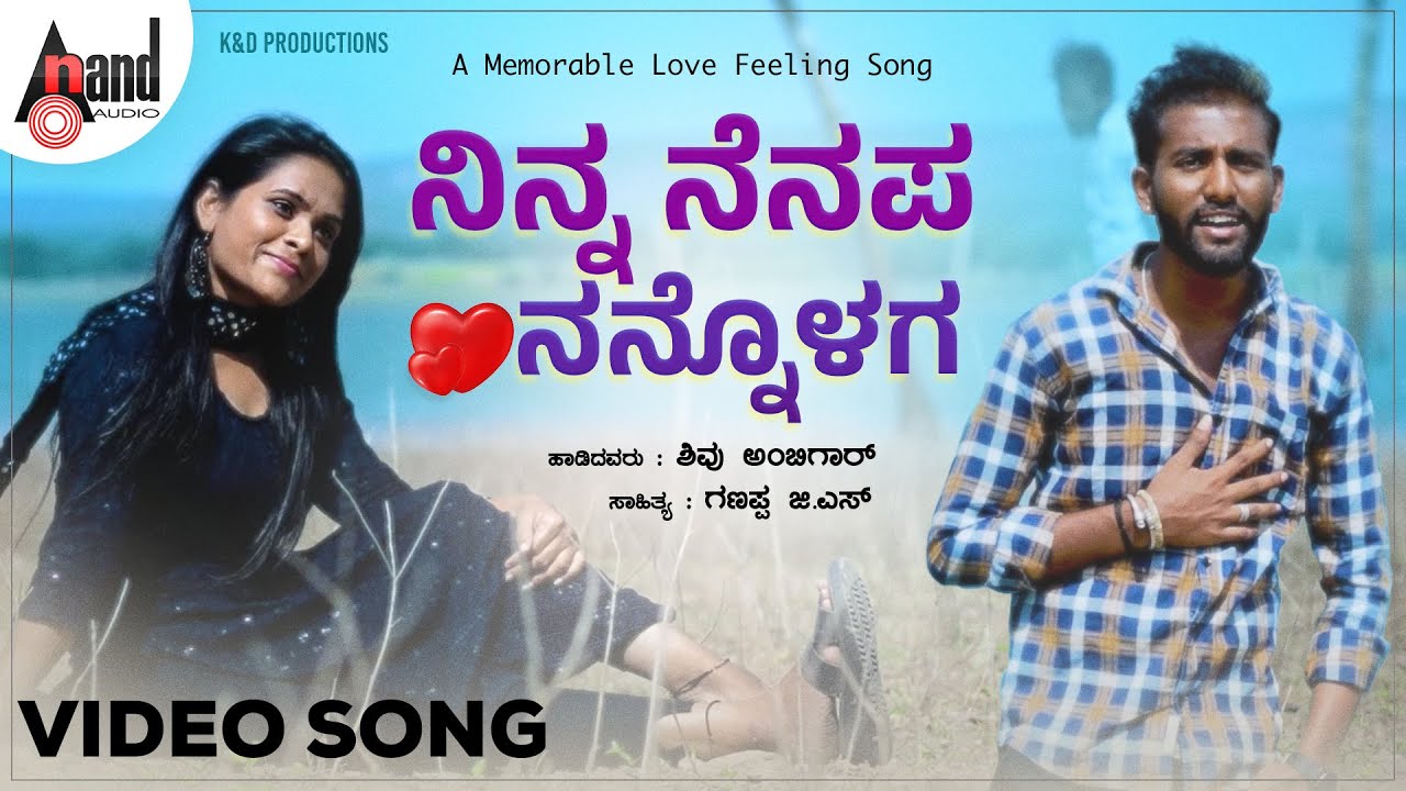 Ninna Nenapu Nanolaga | Video Song | Shivu Ambigar | Ganappa G.S. | Feeling Song