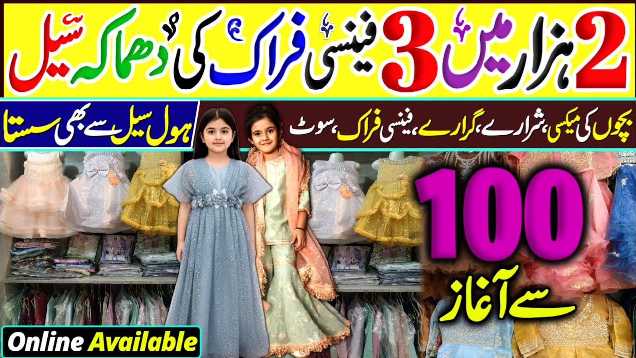 Wholesale Gudam kids fancy dress !! Maxi ! Ghrara wholesale market !! Gohar complex Karachi.