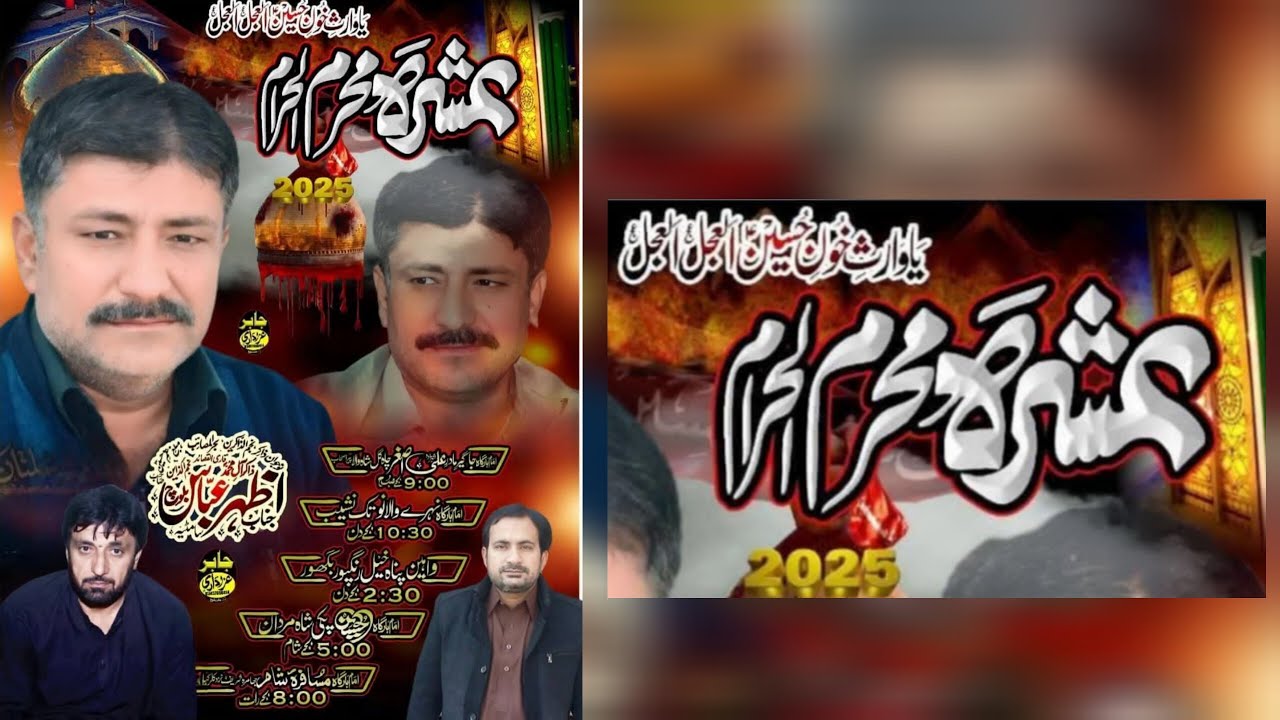 Live Majlis e Aza 9 Muharam 2025 Pakki Shah Mardan