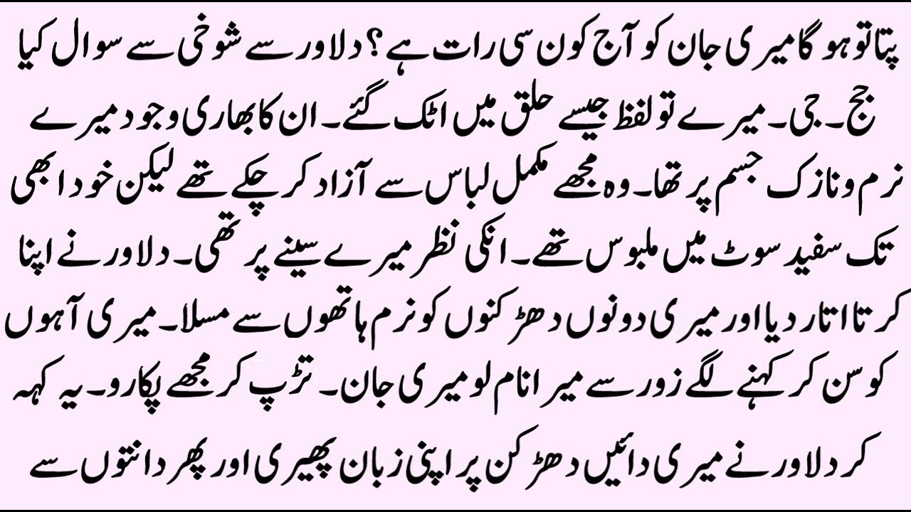 Mjhe Sandal Kar do | COMPLETE ROMANTIC URDU NOVEL | AFTER MARRIAGE ROMANCE BASED