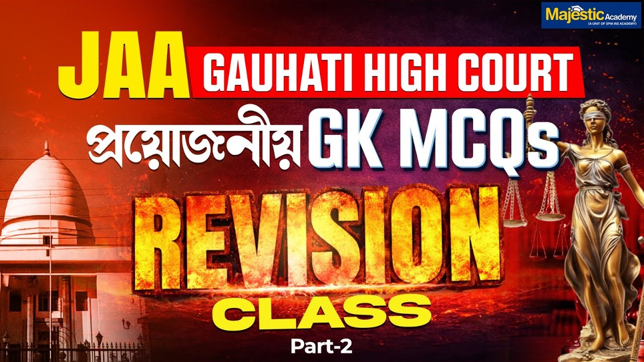 Gauhati High Court JAA 2025-26 | Most Important GK MCQs | Revision Class | Majesṭic Academy | Part 2