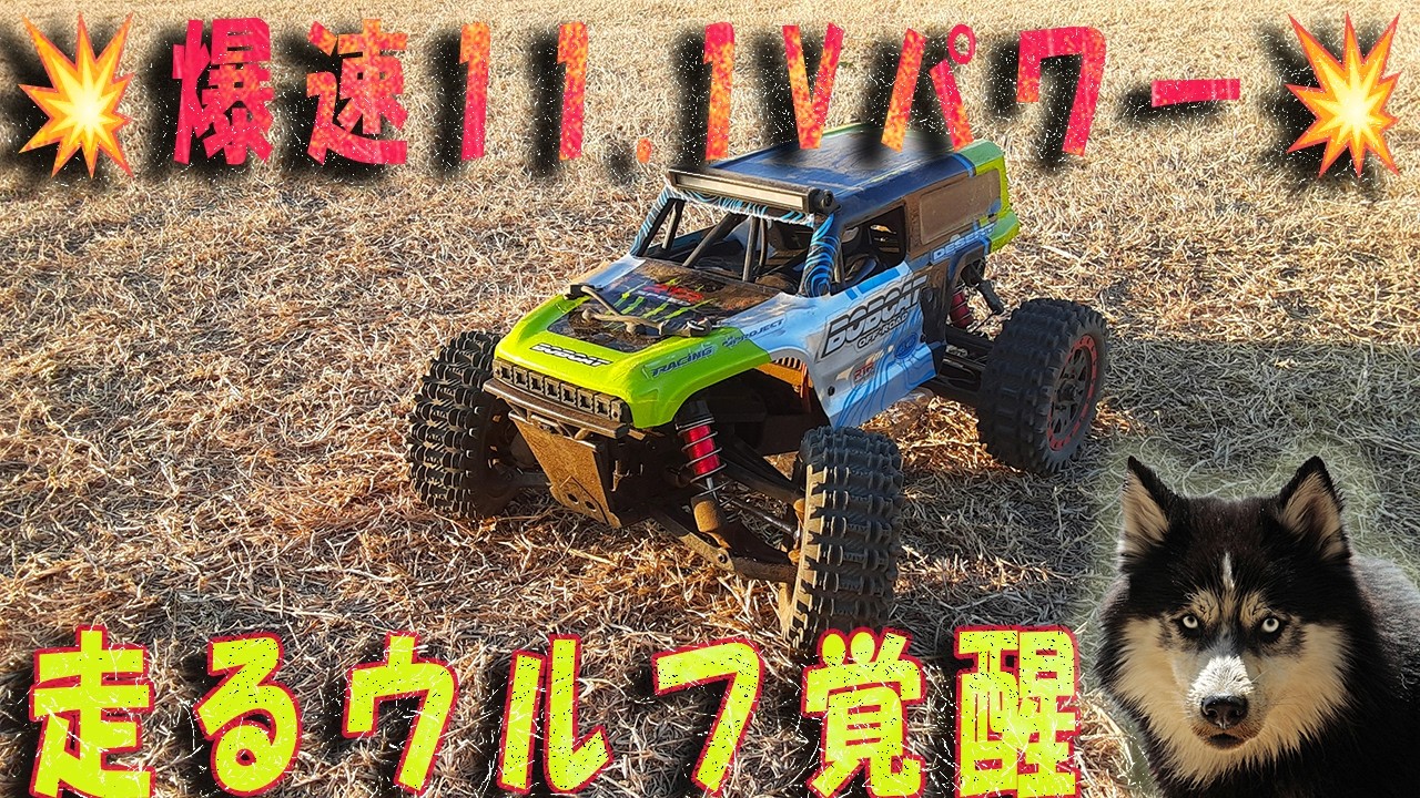 【高速爆走】1/16 S912RC × DEERC 11.1V搭載！迫力の走行アマゾンでも販売中！