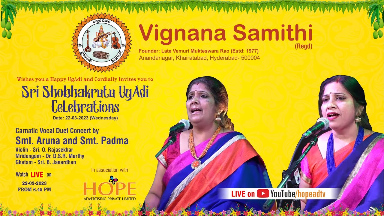 Vignana Samithi Presents Vocal Duet Concert by Smt  Aruna & Smt Padma on 22-03-2023 LIVE @ 7:10 PM