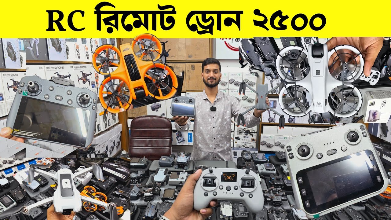 Drone Price🔥in Bangladesh 2025 | DJI | 4K | Mini Drone | Professional Drone  | 4K Camera Drone Price