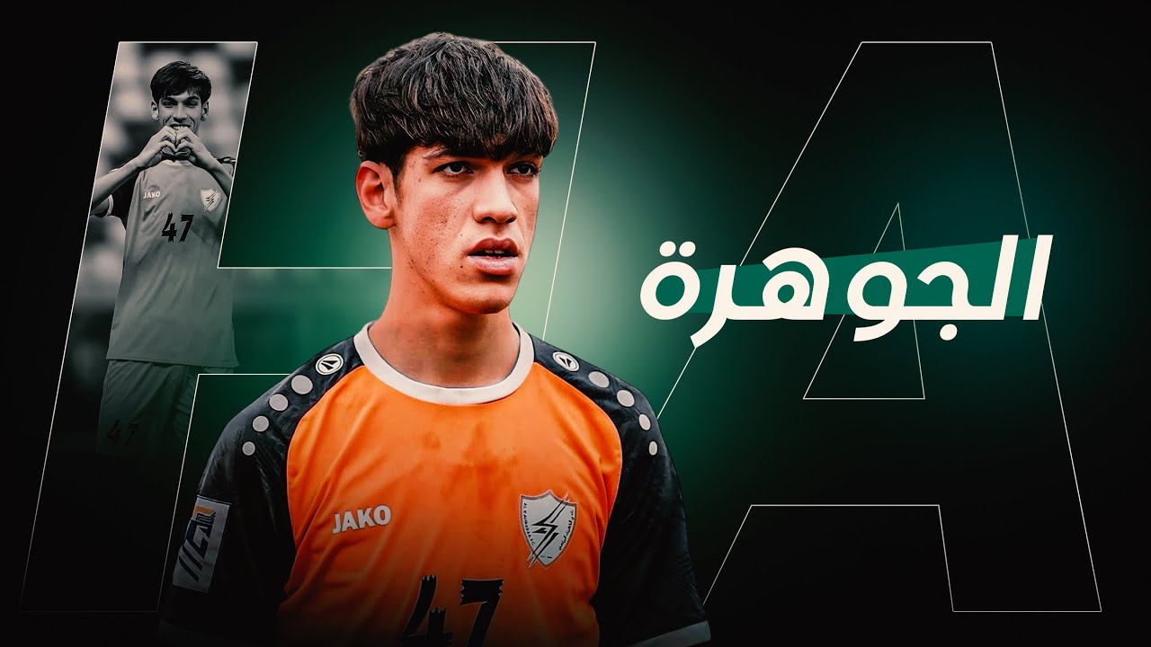 الجوهرة العراقية حيدر عبدالكريم