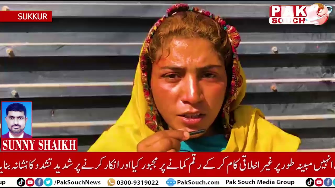 Woman Appeals for Justice at Sukkur Press Club Over Alleged Domestic Violence