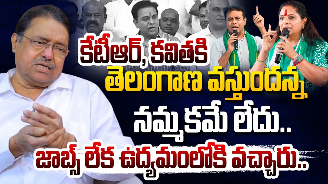 Ex MLC Kapilavai Dileep Kumar Shocking Comments On KTR and Kavitha | KCR | BRS @HITTVOFFICIAL