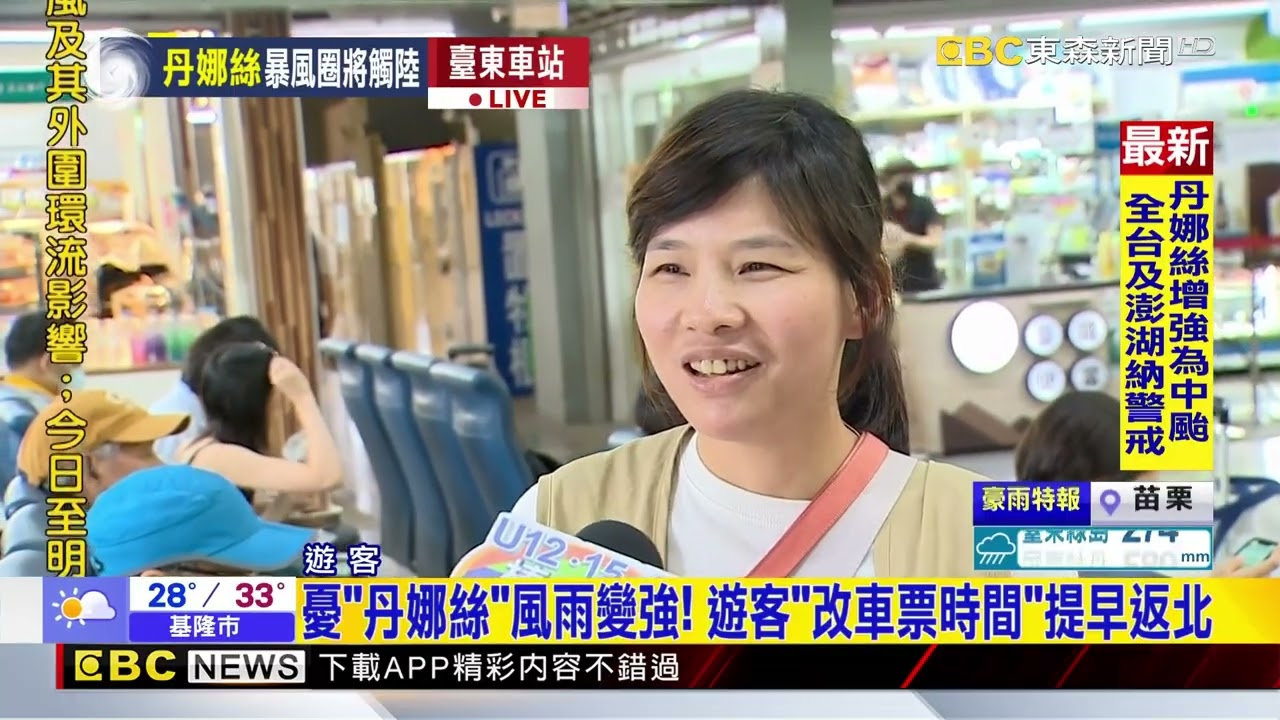 最新》南迴線2點半起停駛 臺東火車站湧換車票民眾@newsebc