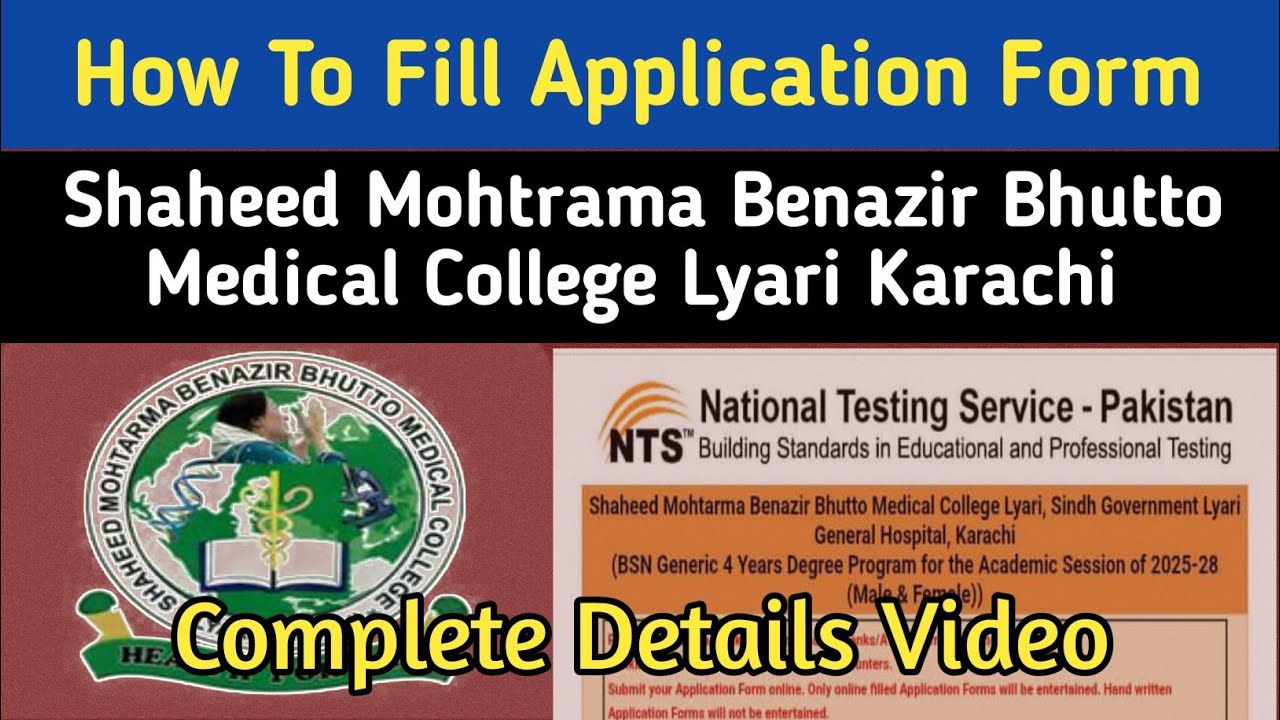 How To Apply Online SMBBMC | Shaheed Mohtarma Benazir Bhutto Medical College Lyari Karachi | SMBBMC