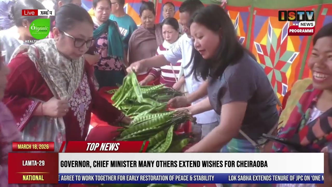 9 PM ISTV MANIPURI NEWS  18TH MARCH    2026 OK