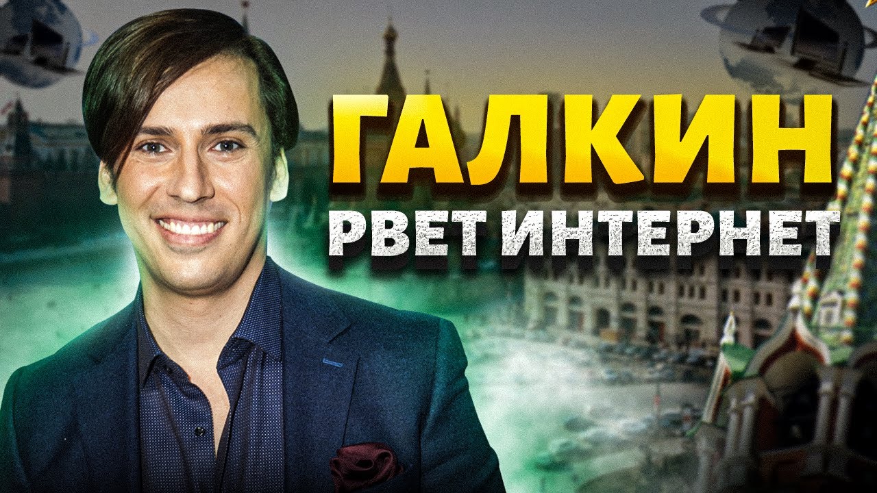 Смотрите, что сделал Галкин! Кадры рвут интернет. Этот поступок вывел из себя всю Россию