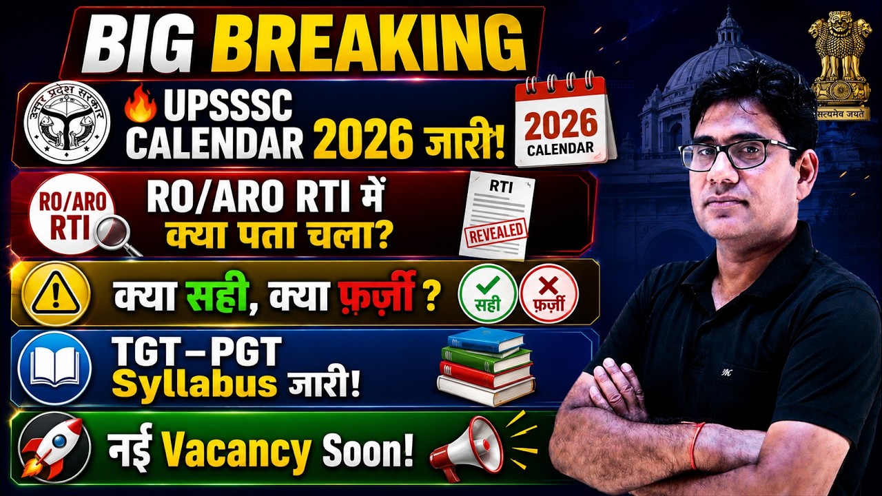 UPSSSC Calendar 2026 जारी | RO ARO RTI का सच | TGT PGT Syllabus जारी | New Vacancy Update