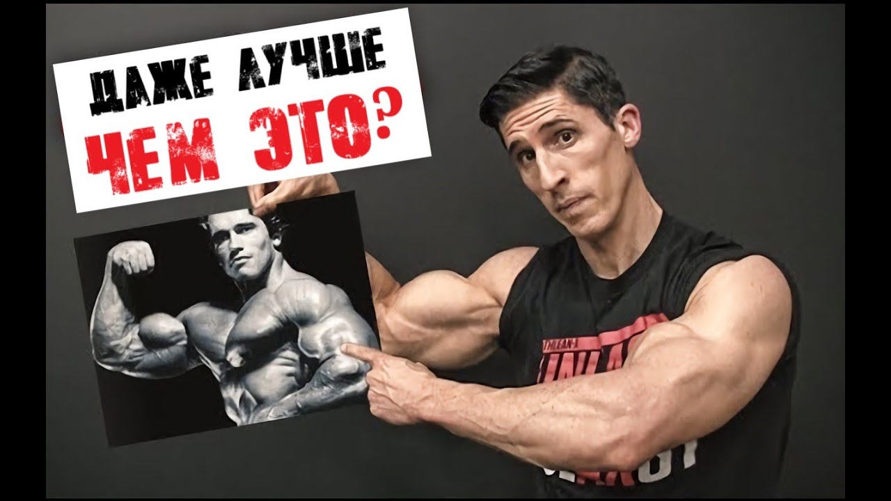 ЛЮБИМОЕ УПРАЖНЕНИЕ АРНОЛЬДА НА БИЦЕПС - я сделал его еще лучше | Джефф Кавальер