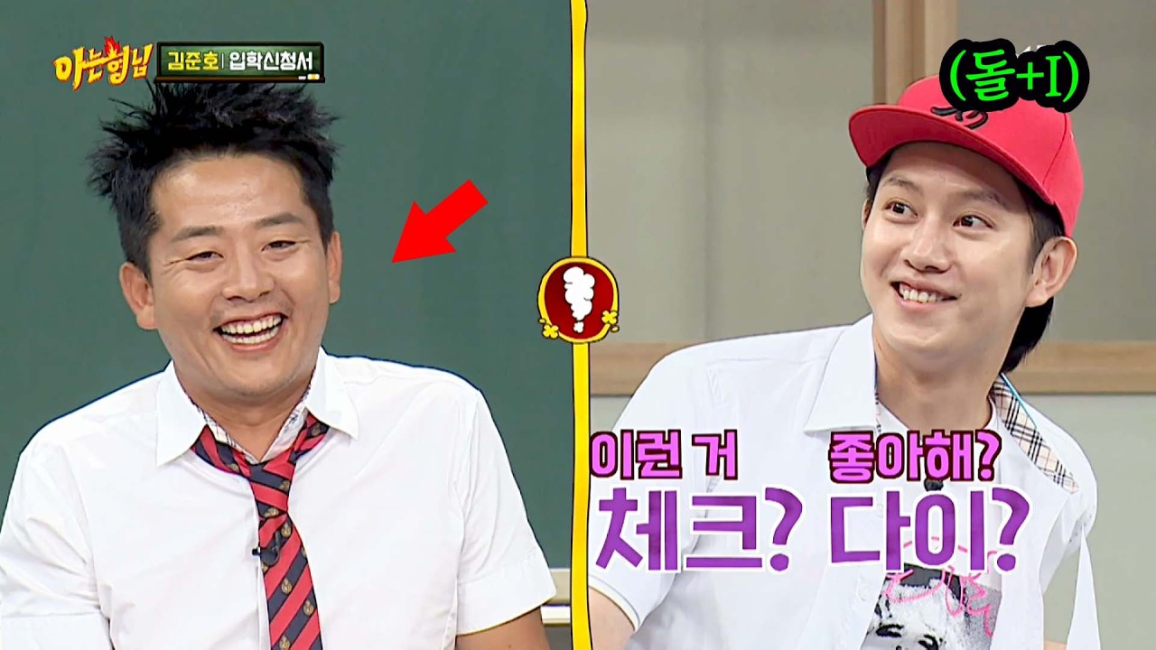 오프닝부터 김준호 보고 역대급 눈 돌아간 김희철ㅋㅋ