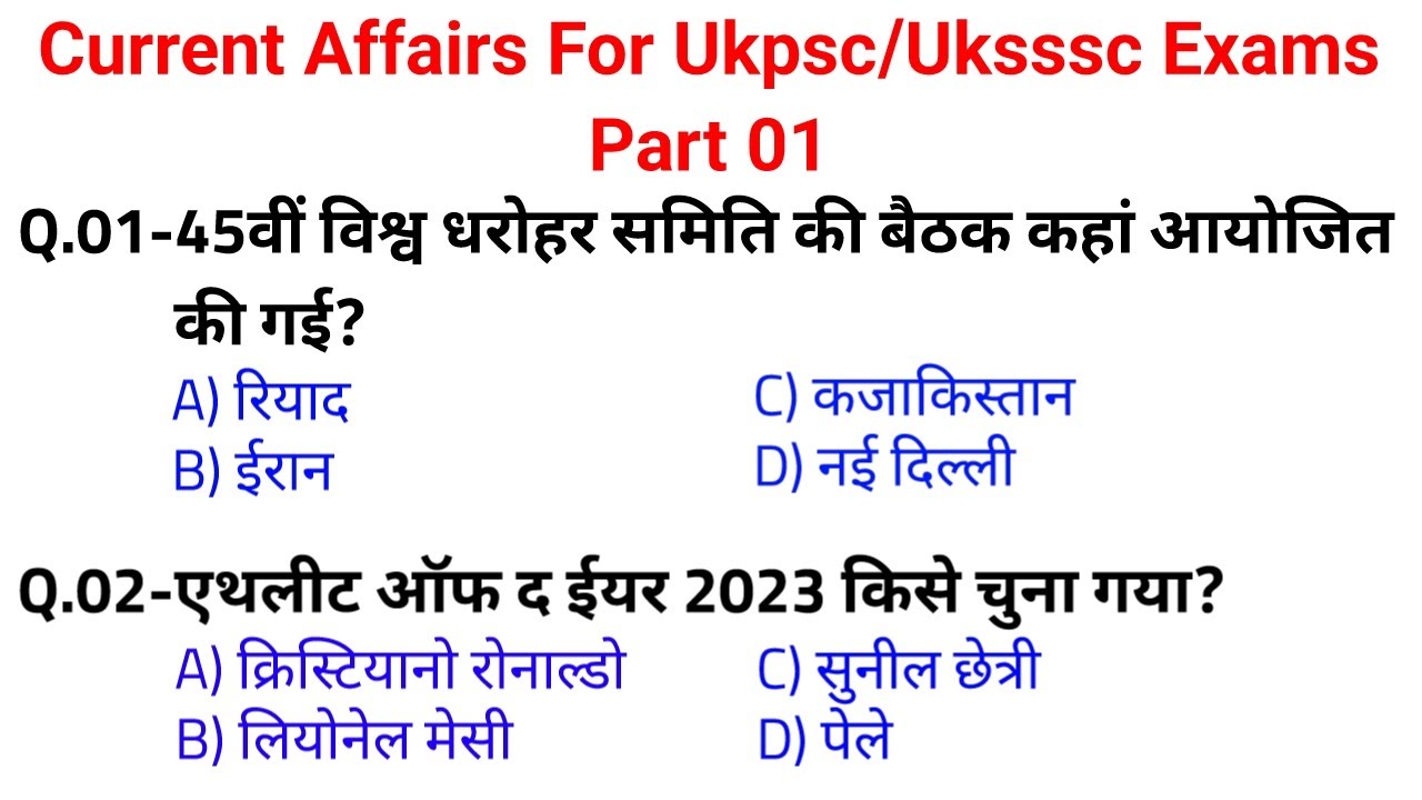 Current affairs for ukpsc/uksssc exams : 01 | Current affairs mcqs | Study with devbhoomi