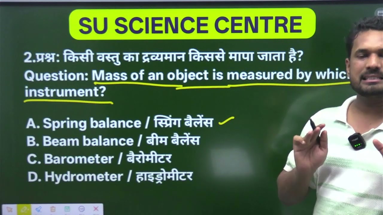 Competitive exam ll Physics MCQ ll by Dinesh sir 