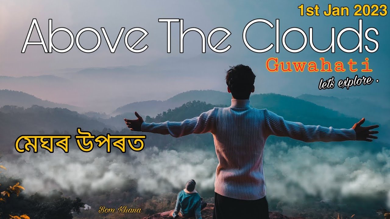 Above The Clouds of Guwahati |Unexplored Assam | Manzber Vlogs| #assam #guwahati not #meghalaya