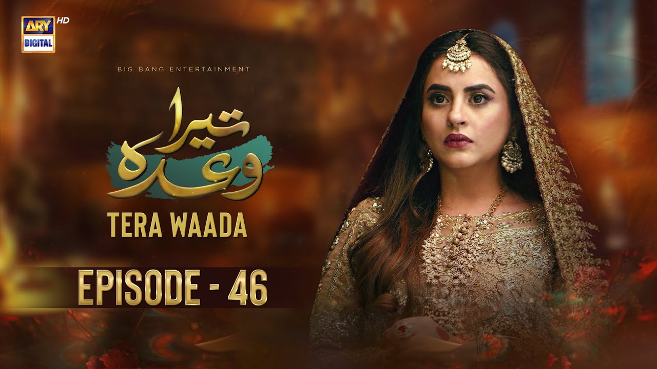 Tera Waada Episode 46 | 17 February 2024 (English Subtitles) | ARY Digital