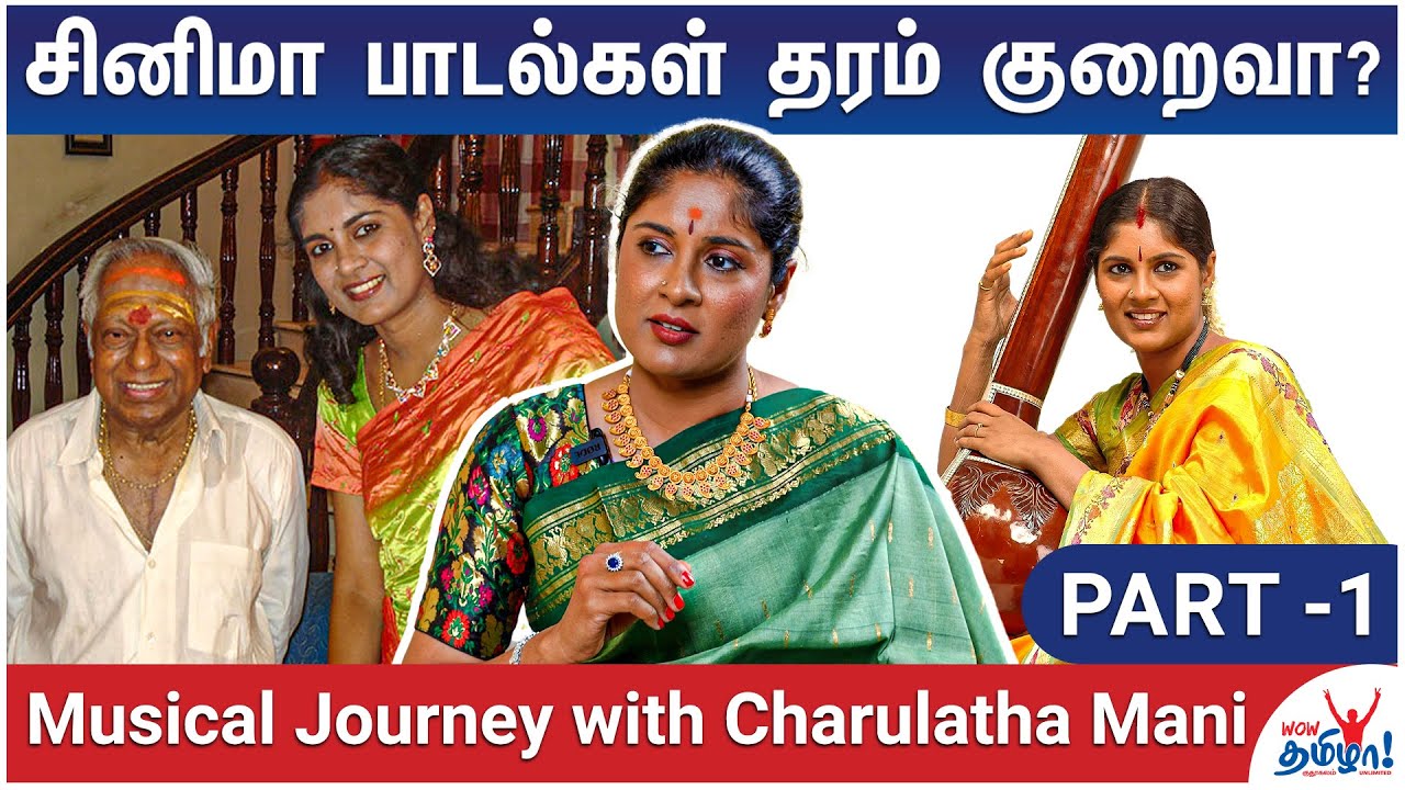 அதை பாடியதும் மெய்மறந்து கேட்டார் இளையராஜா! - Musical Journey with Charulatha Mani - Part 1