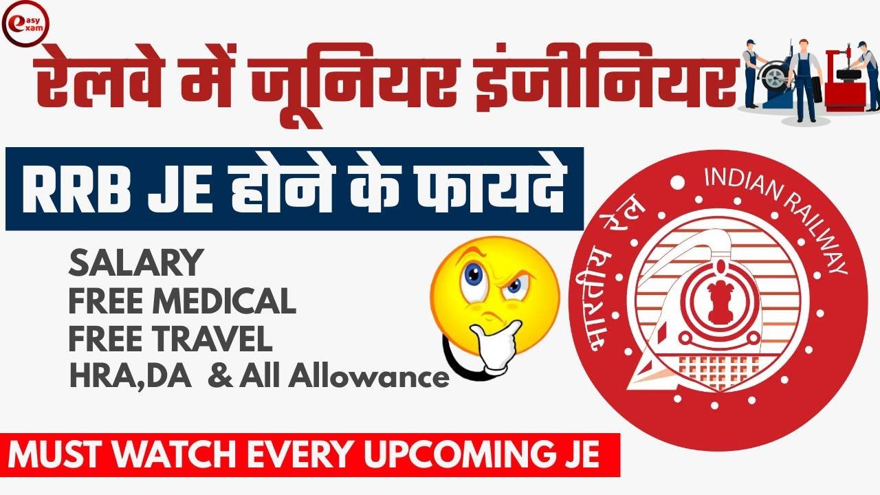 rrb je salary and allowances | rrb je salary and facilities | rrb je salary | rrb je vacancy 2022