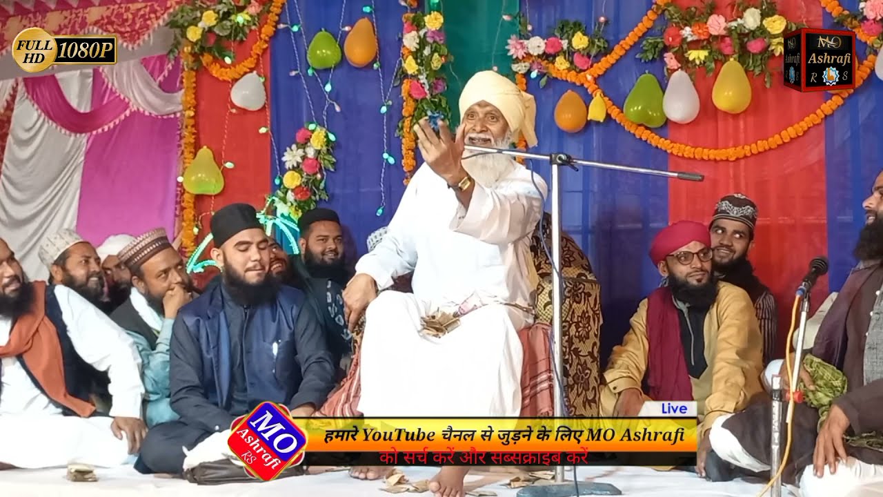 गौसे पाक की शान और हुजूर की शान मे बयान Hazrat Allama Maulana Sageer Ahmed jokhanpuri #Mo_Ashrafi