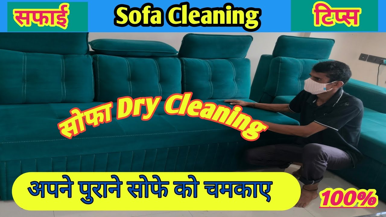 Sofa Cleaner #sofacleaning #bathroomtilescleaning #maayekaisekarun #floorcleaner #urbancompany 
