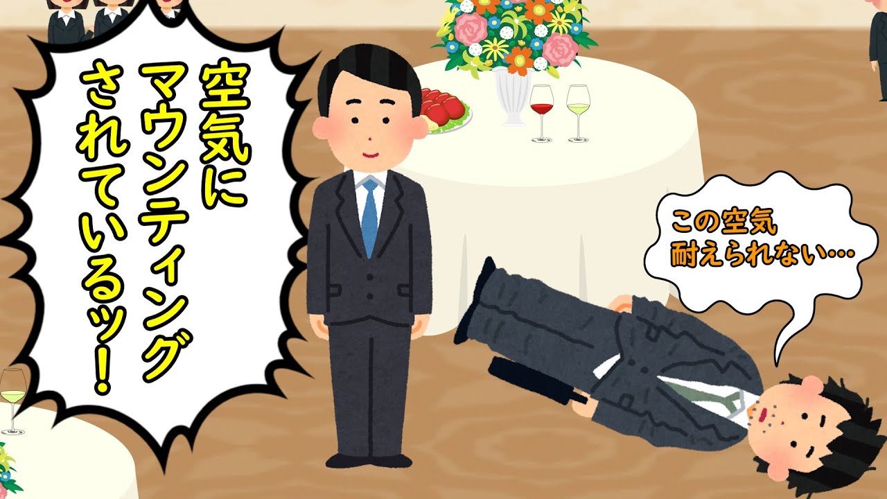 どこでもマウンティング