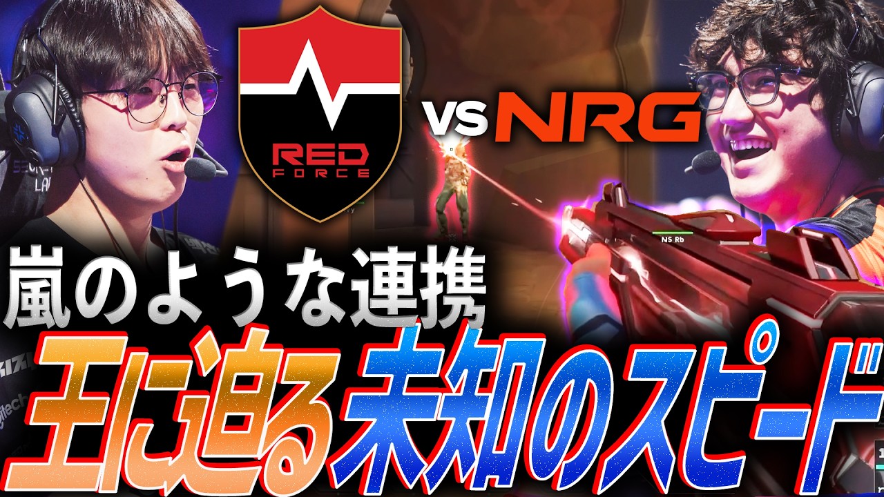 【勢い】嵐のごとく押し寄せる連携。王者NRGに迫る未知なるスピード【Masters Santiago 2026  Playoffs Day11 - NS vs NRG】