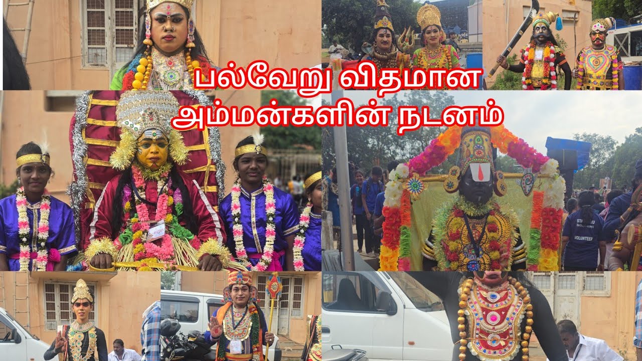 அனைத்து தெய்வங்களும் ஒரே மேடையில் கண்களை கவரும் இன்பமாக பல்வேறு விதமான அம்மன்களின் நடனம் 