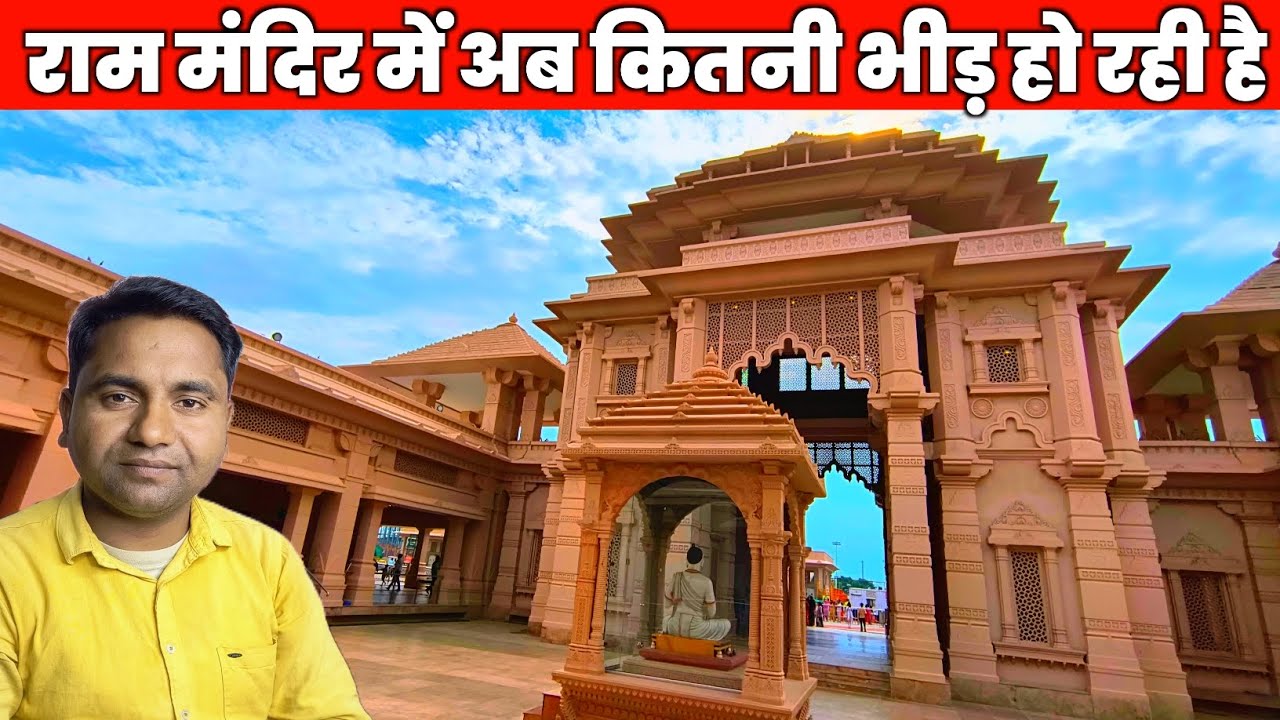 Shri Ram Mandir latest crowd update || Ayodhya Ram Mandir darshan ful guide || Ram Mandir update