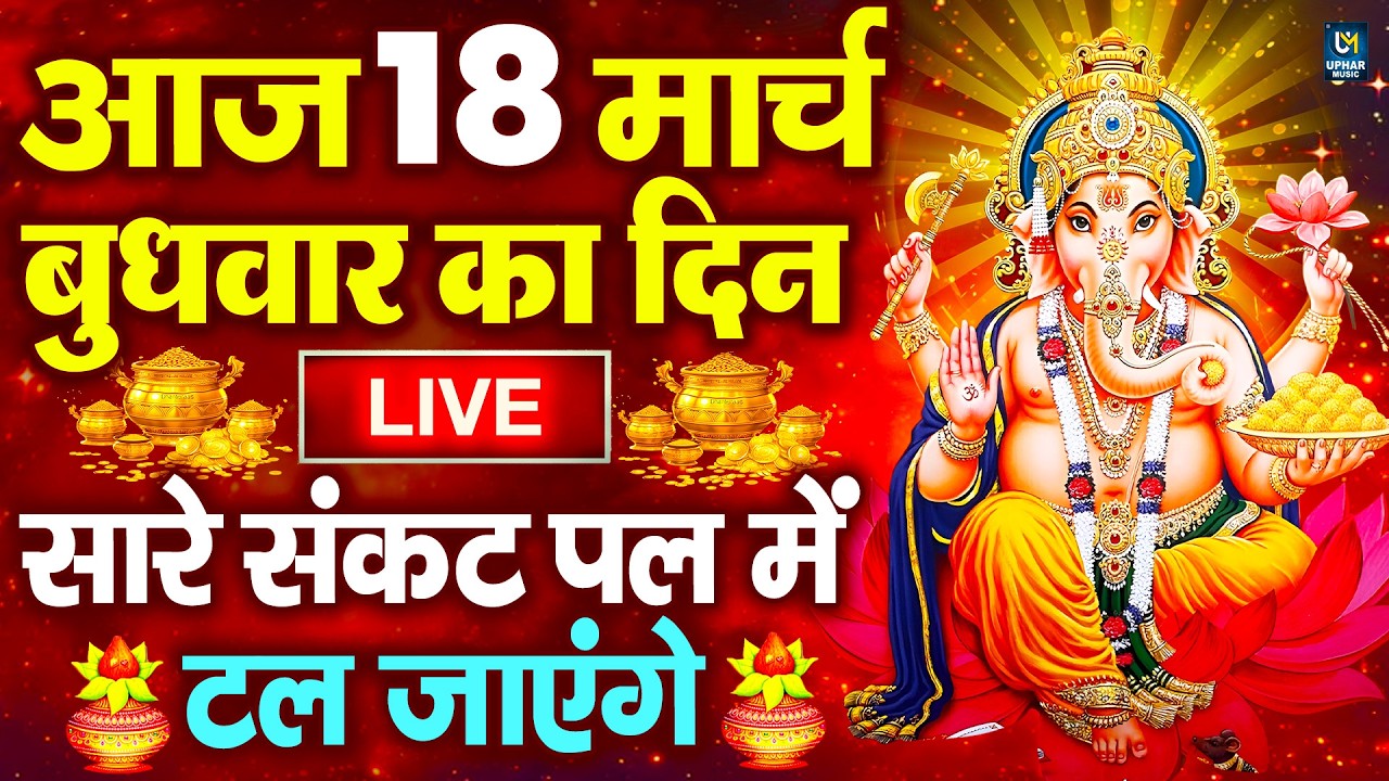 LIVE : सोमवार भक्त्ति - शाम इस वंदना को सुनने से शिव जी प्रसन्न होकर सभी मनोकामनापूर्ण करते है