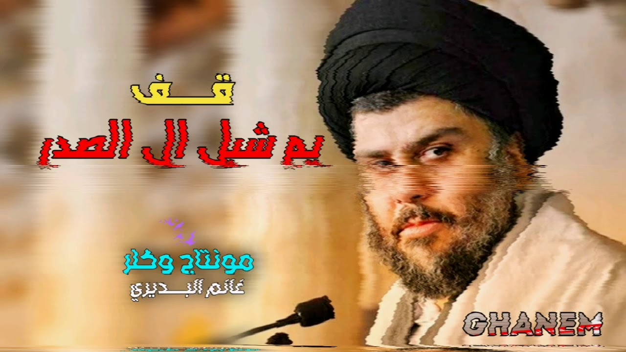 قف يم شبل الصدر صفكات صدريه تراثيه | الأرشيف الصدري 4k FULLHD