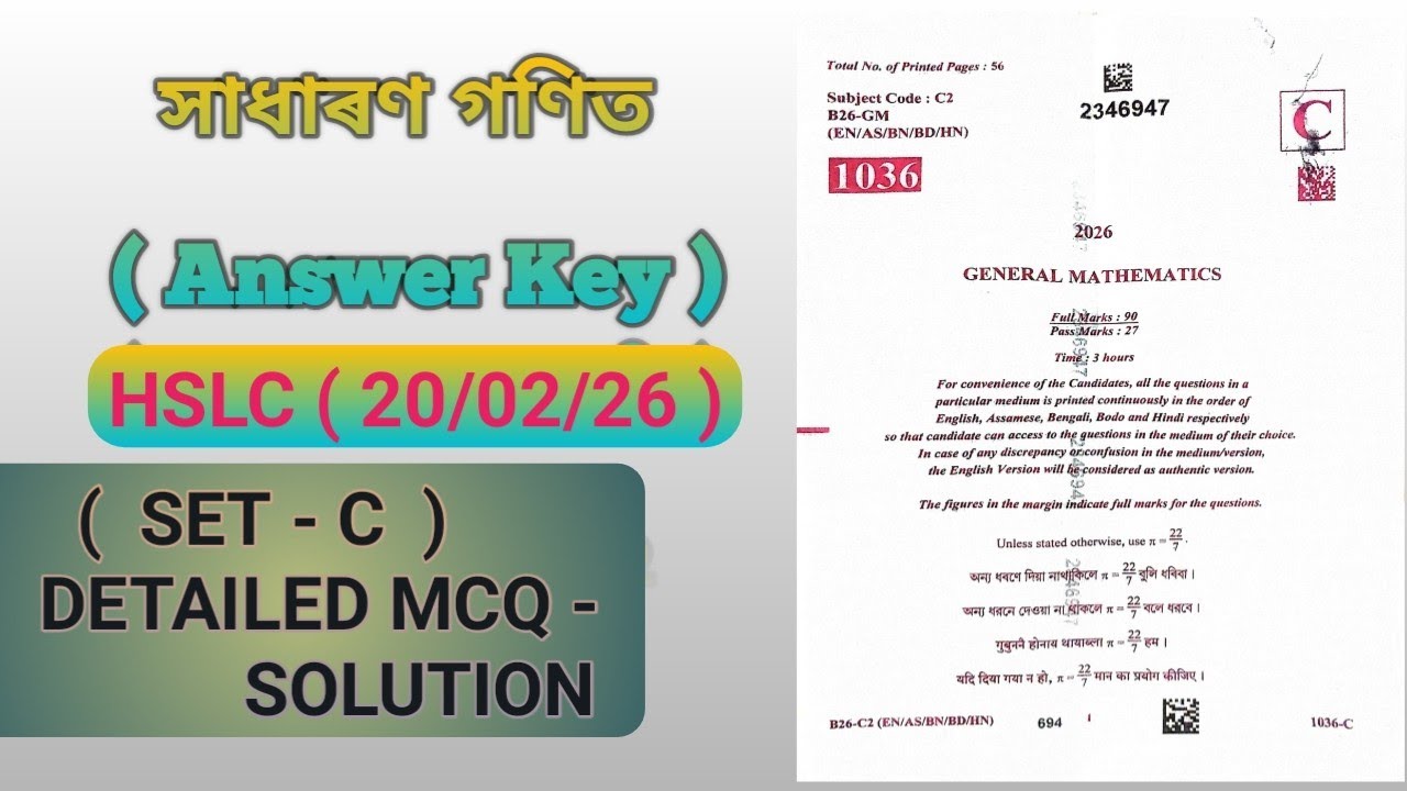 HSLC 2026 General Mathematics || Set -C Question paper ||MCQ solution...#hslc #seba 
