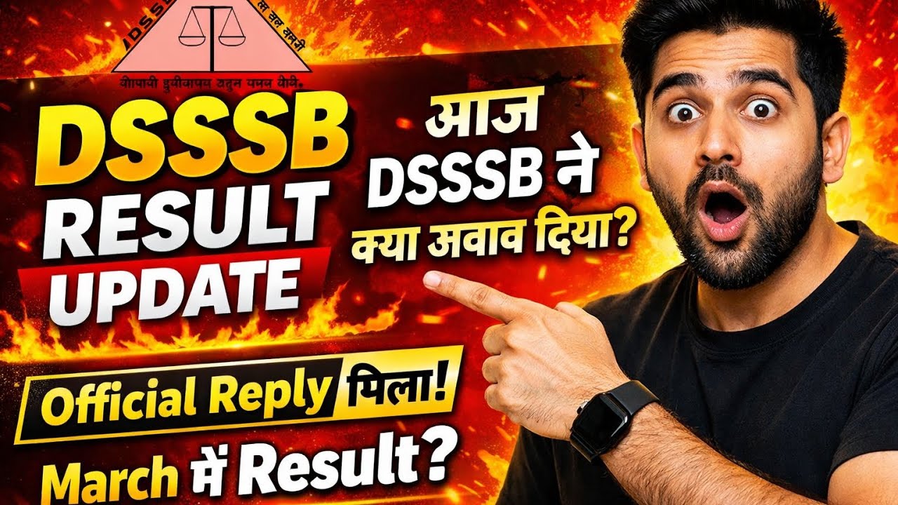 DSSSB RESULT UPDATE | आज क्या बात हुई Dsssb office में ? | कब तक आएगा result ? | अब और कितना इंतजार 