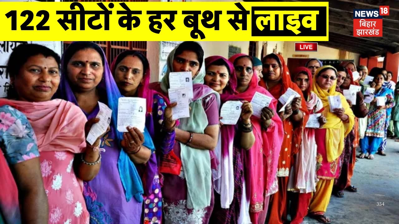✅Live News Bihar Election 2025 Voting : दूसरे चरण की 122 सीटों के हर बूथ से लाइव | breaking news