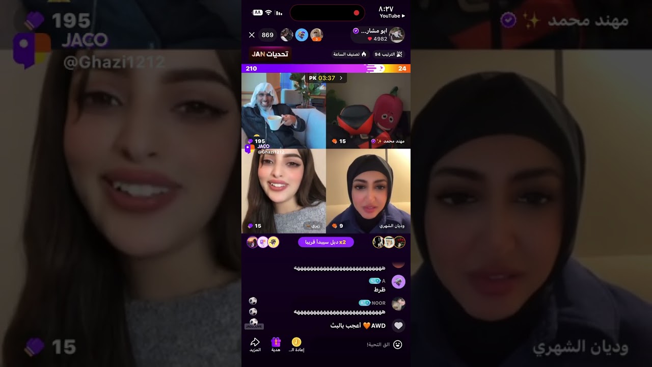 بث ابو مشاري .. جايك يا الكروز 🖐🏻🤣#اكسبلور #بث_جاكو 