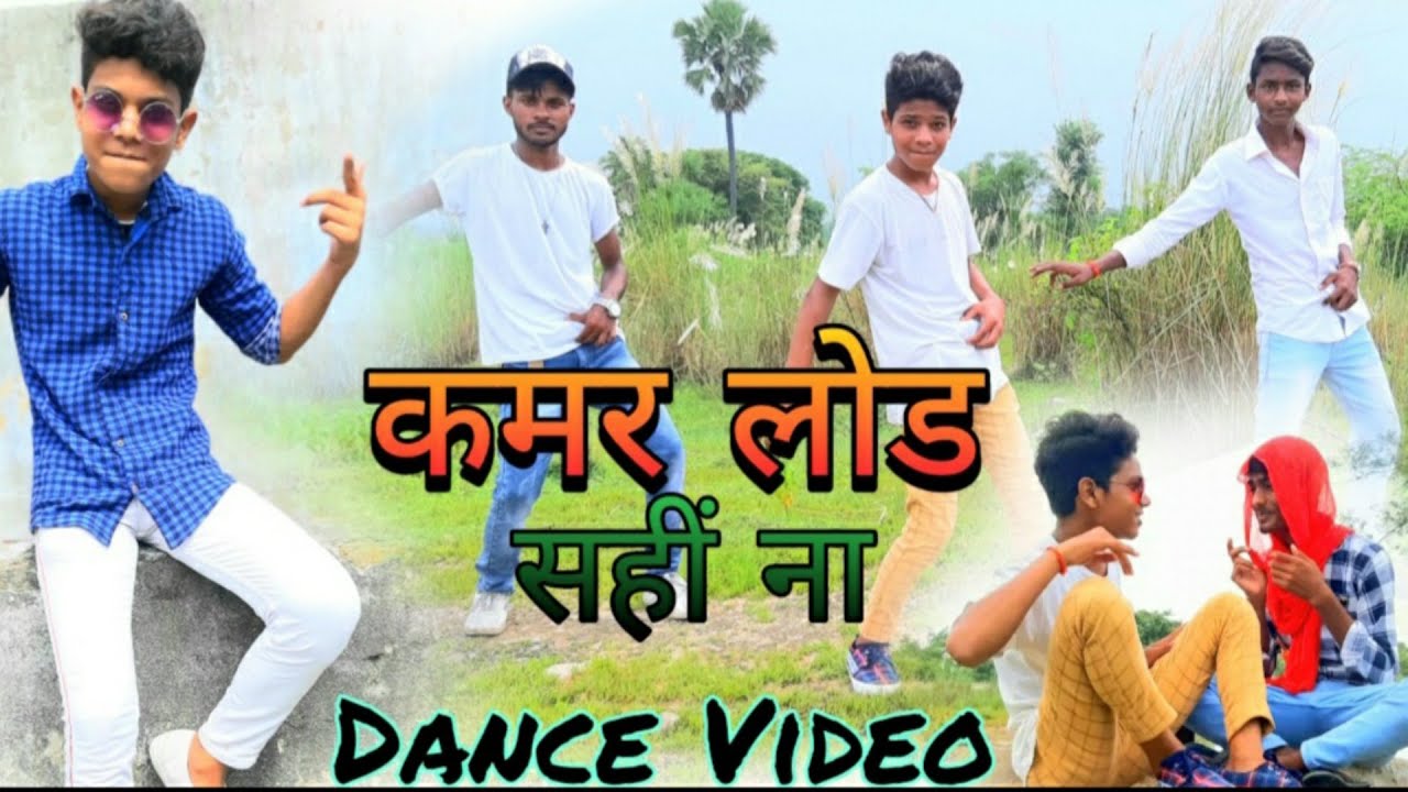 Kamar Load Sahi Na कमर लोड सही ना | Khesari Lal Yadav | New Bhojpuri Song 2020 Kishan Dance Official