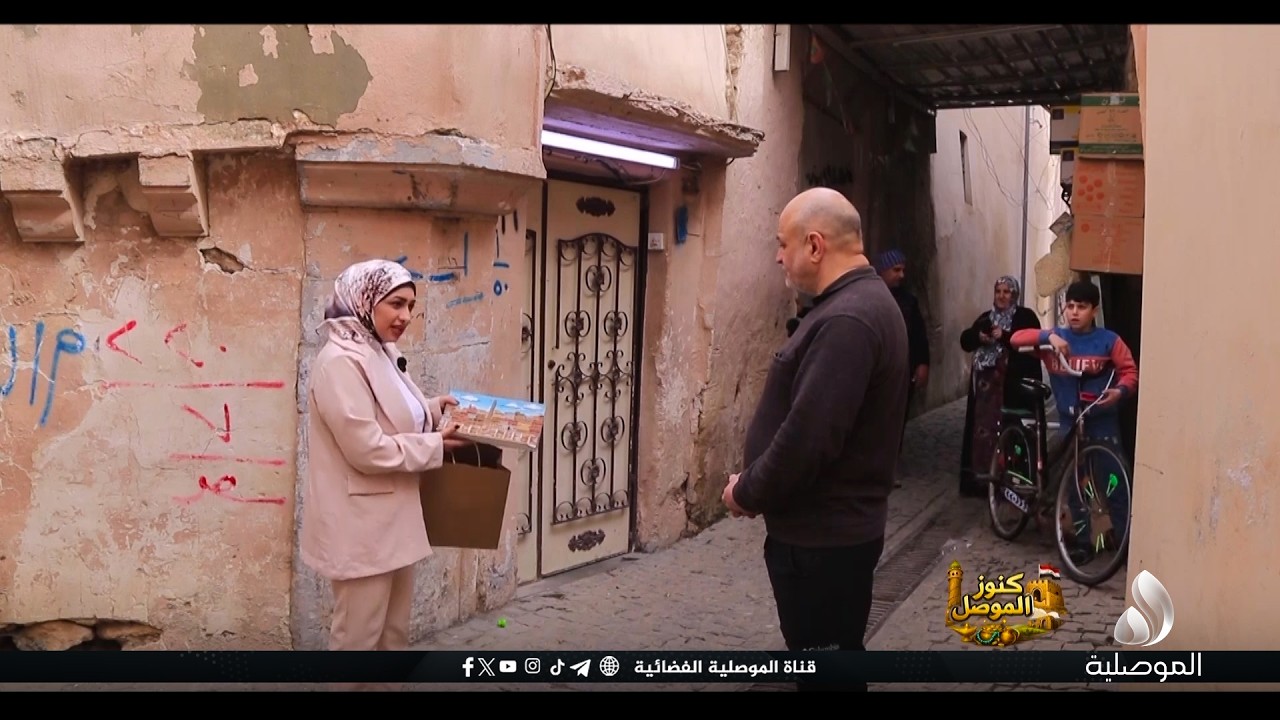 تشاهدون من خلال شاشة الموصلية خلال أيام شهر رمضان المبارك ... برنامجنا (كنوز الموصل)