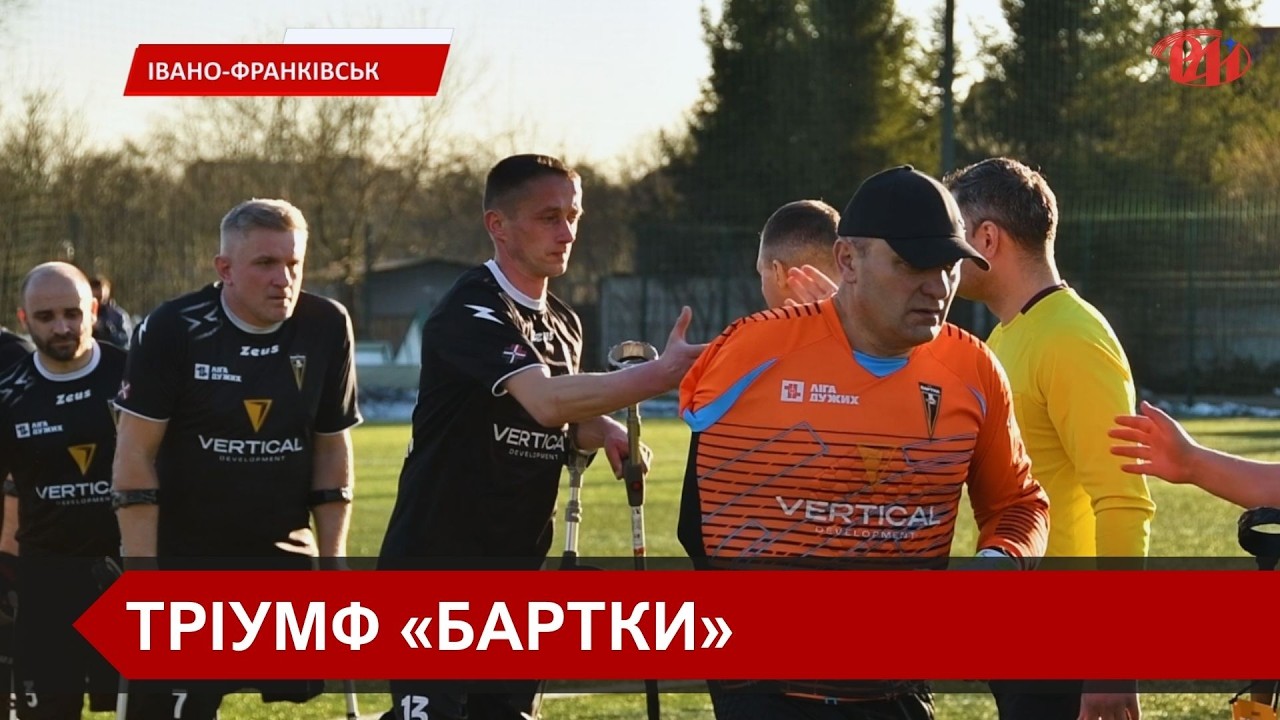 Ампфутбол як реабілітація ветеранів: «Бартка» перемогла у матчі з дніпрянами