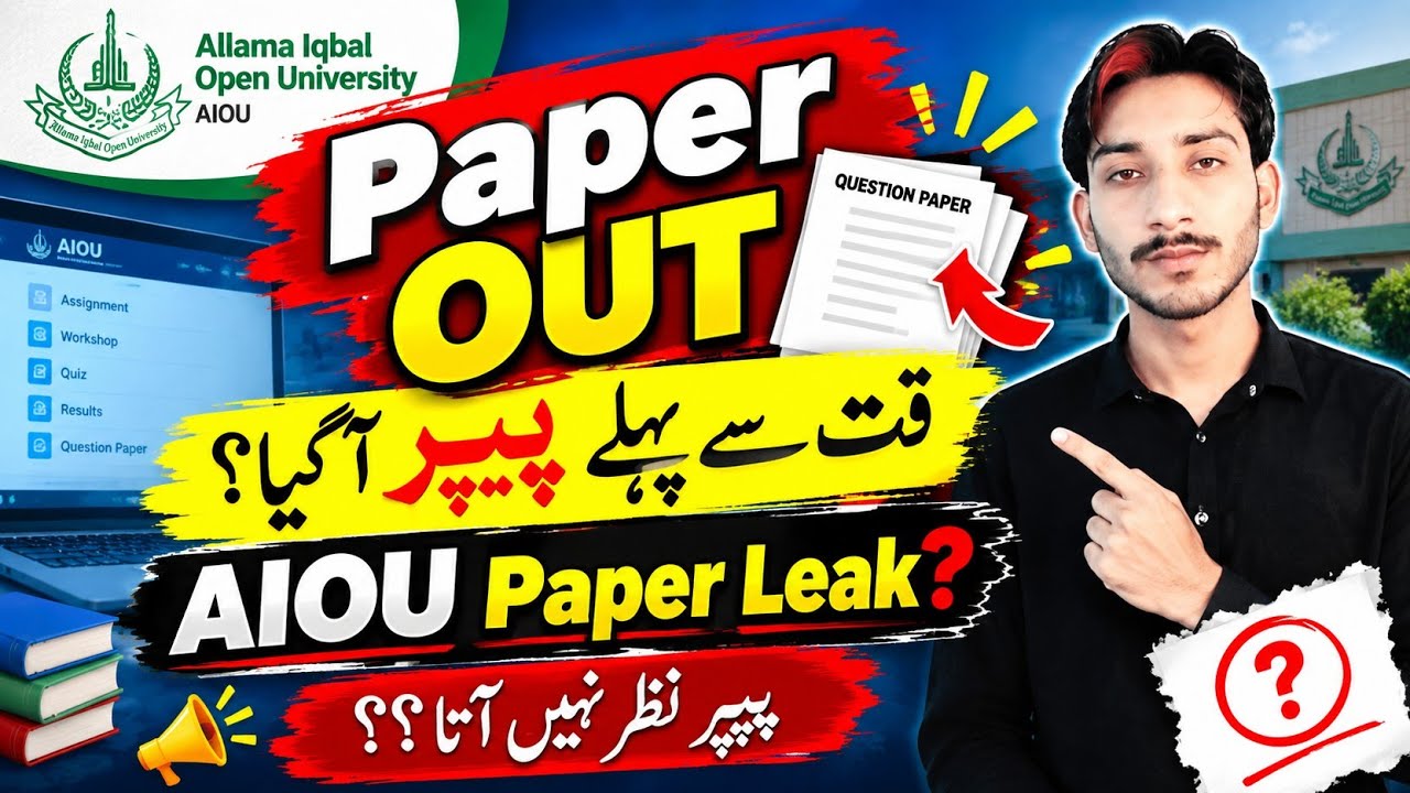 AIOU Paper OUT 2026 | AIOU Paper Leak Problem 2026 | AIOU Paper Print Problem | The AIOU 