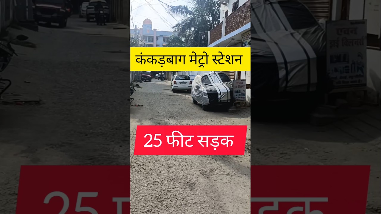 #property in kankarbagh Patna/plot in Patna/Plot near bypass Patna/House for sale #patna #realestate