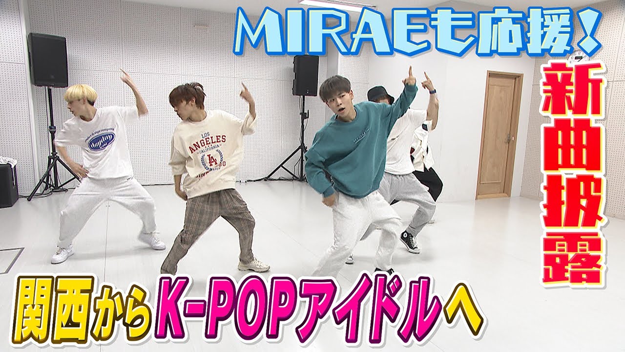 【MIRAEも応援】男子高校生が夢のK-POPアイドルへ　夢に挑戦　大阪・コリア国際学園【newsおかえり特集】