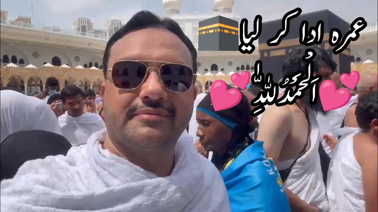 Umrah Ada Kar Liya #Alhumdulillah #RamzanMubarak #March2026 #KashifSabrani