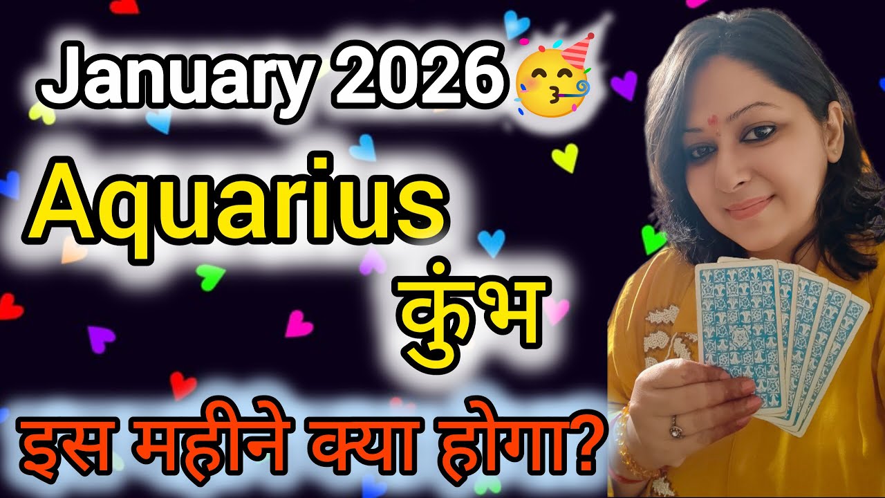 AQUARIUS ♒ कुंभ 🔮JANUARY PREDICTION #shiv #maakali #hinditarot #tarotreading #tarot #divineguidance