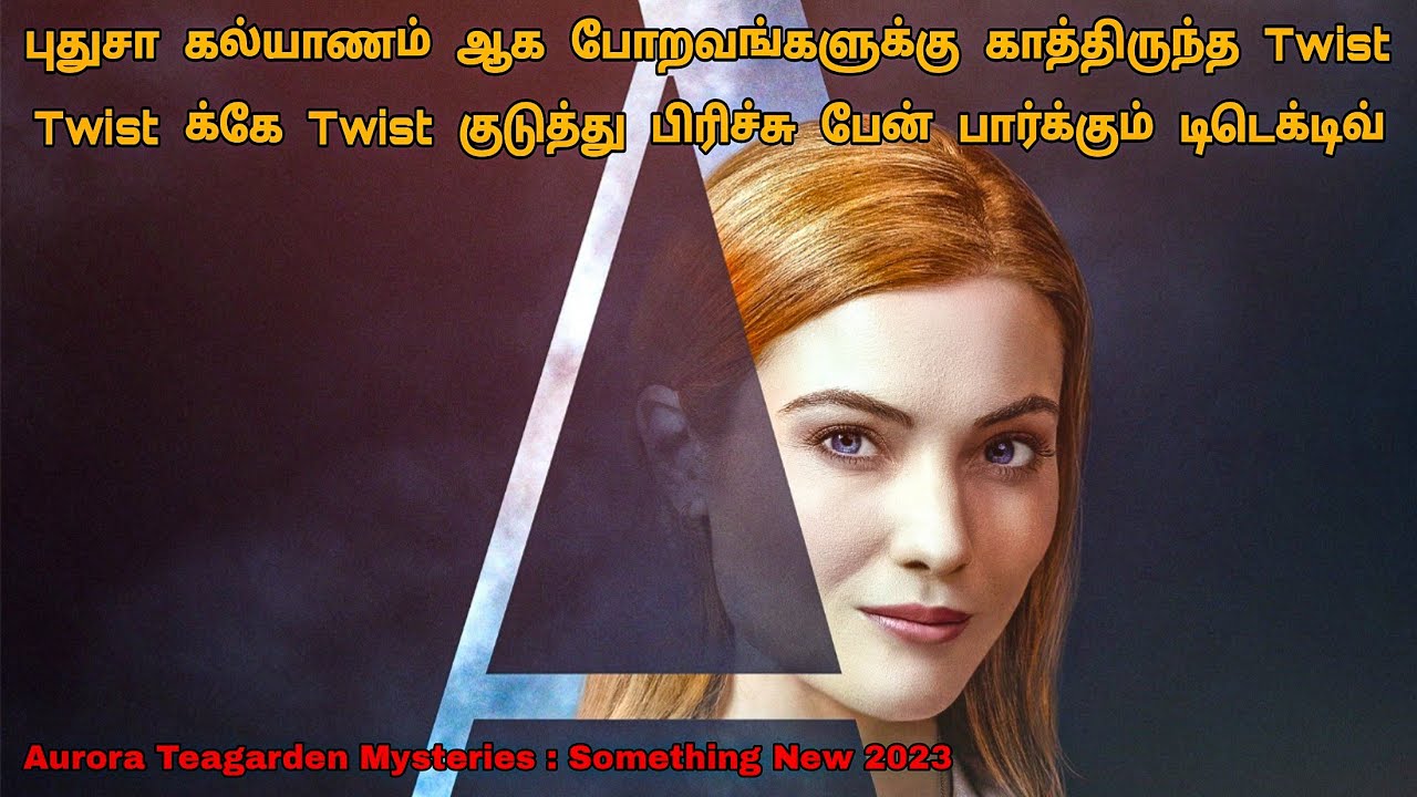 கட்டாயம் பார்த்தே தீர வேண்டிய டிடெக்டிவ் மூவி|Detective Movies In tamil| Dubbed Movies | Dubz Tamizh